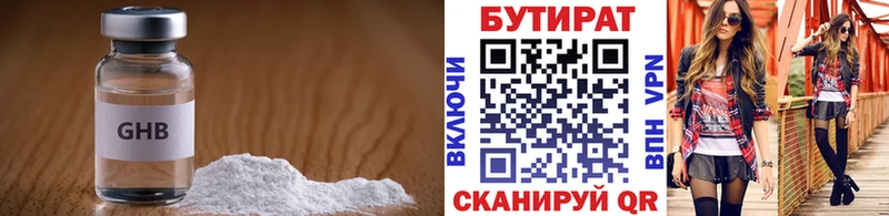 Бутират 99%  МЕГА как зайти  Адыгейск  цены  