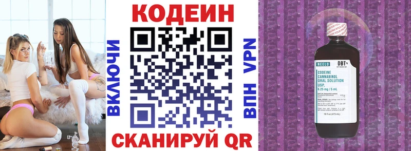 Кодеин Purple Drank  как найти закладки  Адыгейск 
