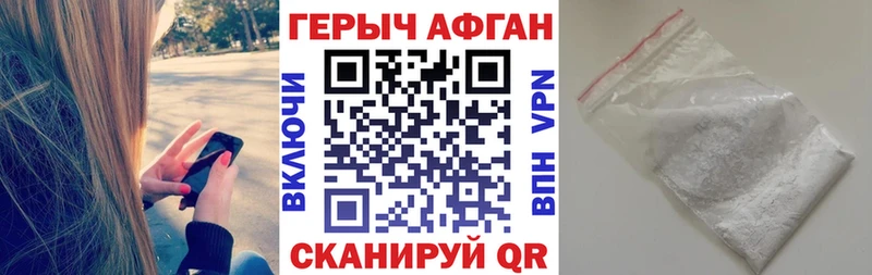 Героин афганец  hydra ссылка  Адыгейск 