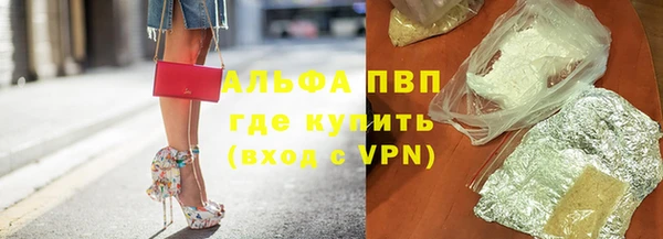 ALPHA PVP Абдулино