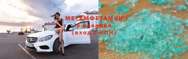 мяу мяу кристалл Алексеевка
