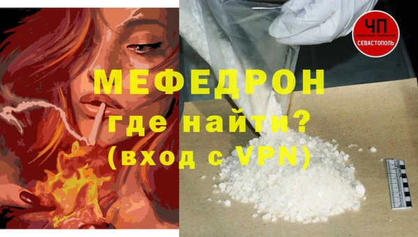 мяу мяу кристалл Алексеевка